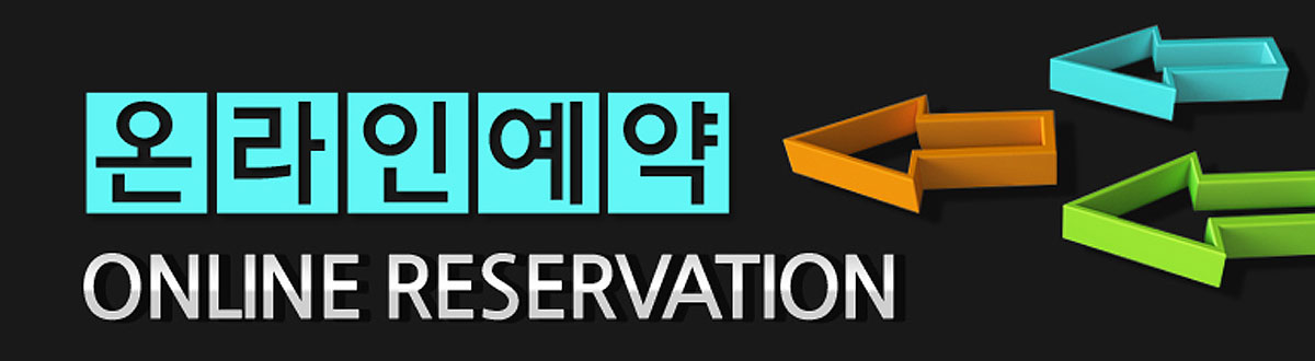 여의도 리미티오 148문의접수